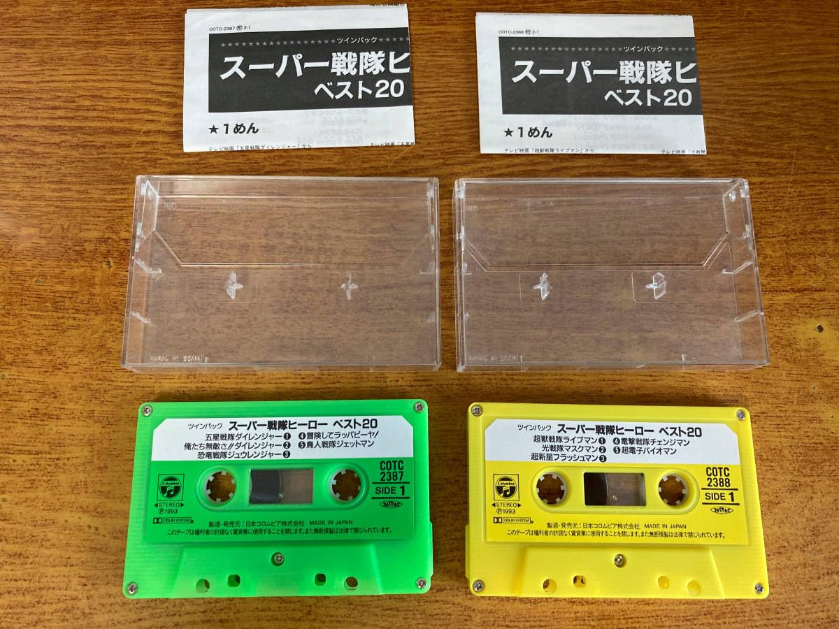 Amazon.co.jp: 中古 カセットテープ スーパー戦隊ヒーロー