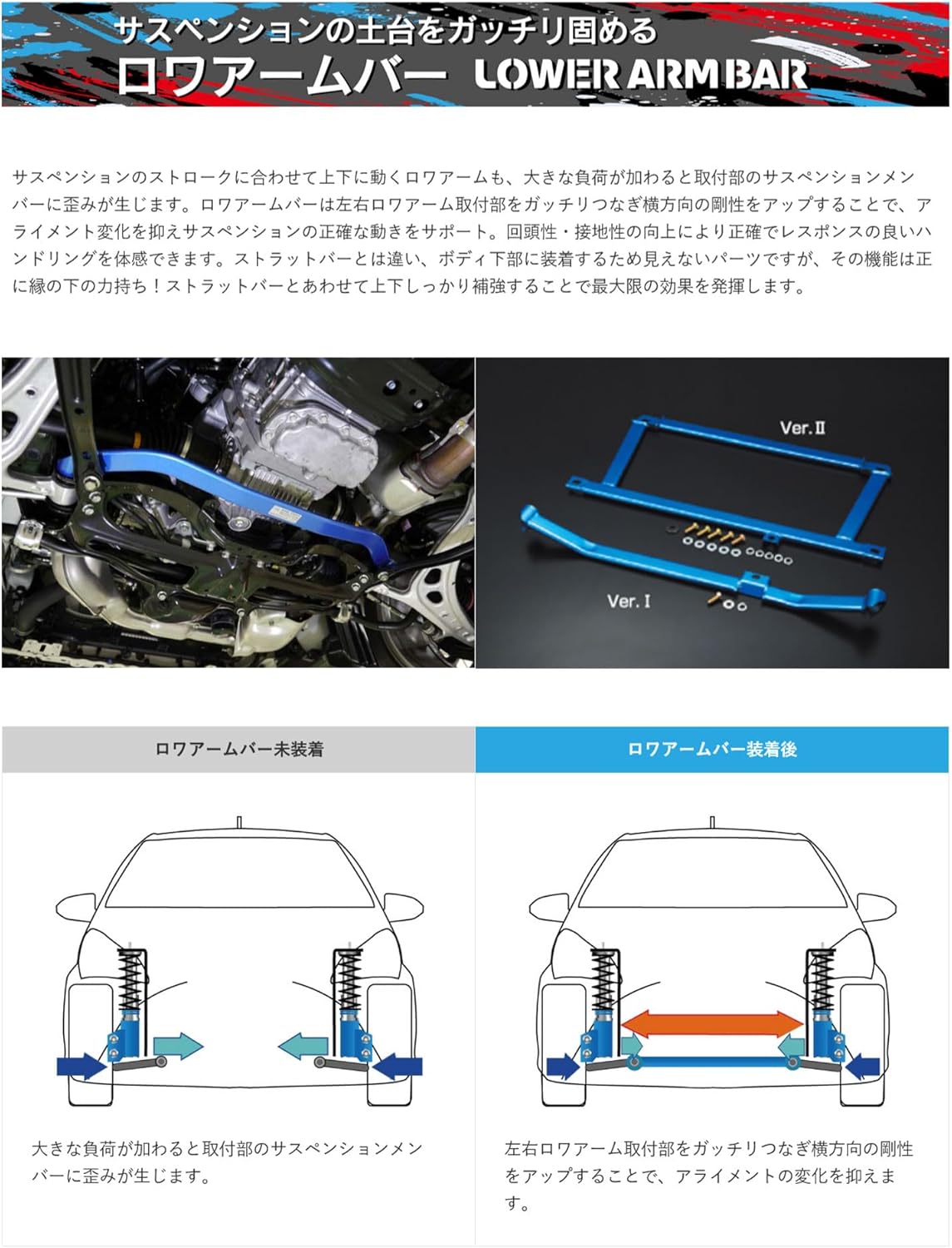 Cusco Lower Arm Bar Type 2 Subaru WRX STI 02-07
