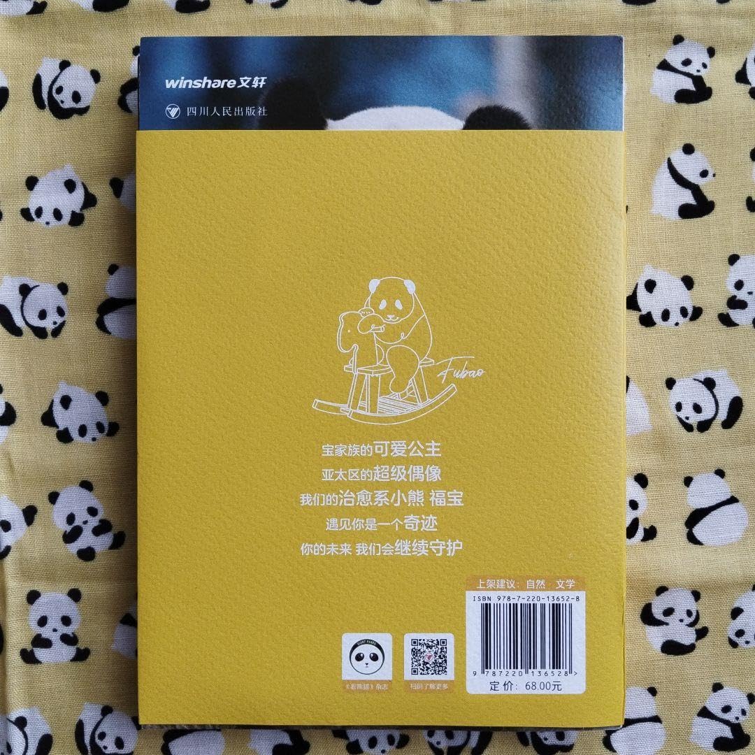 Amazon.co.jp: レア品!品熊猫花花萌蘭香香に続く 第4弾本 Amazon.co.jp: レア品!品熊猫花花萌蘭香香に続く 第4弾本