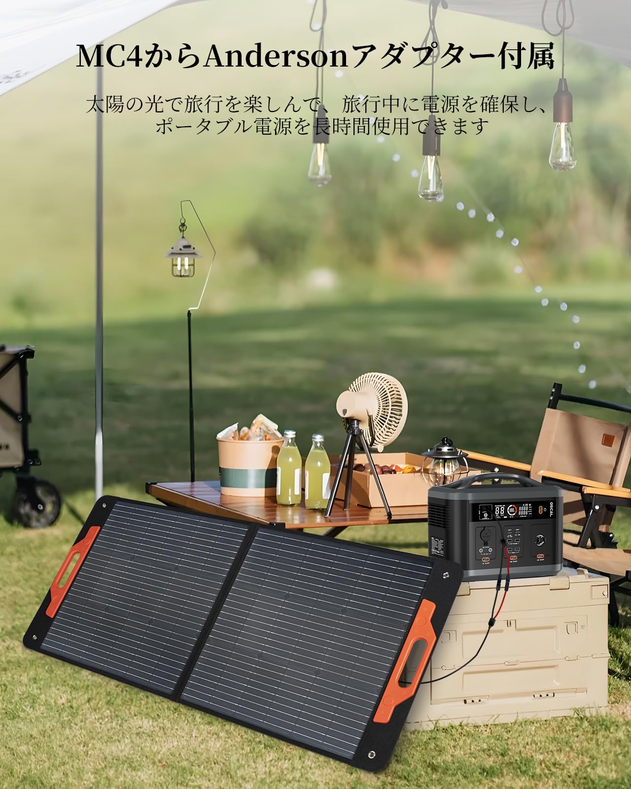 Amazon.co.jp: OSCAL ポータブル電源 ソーラーパネルセット100W 