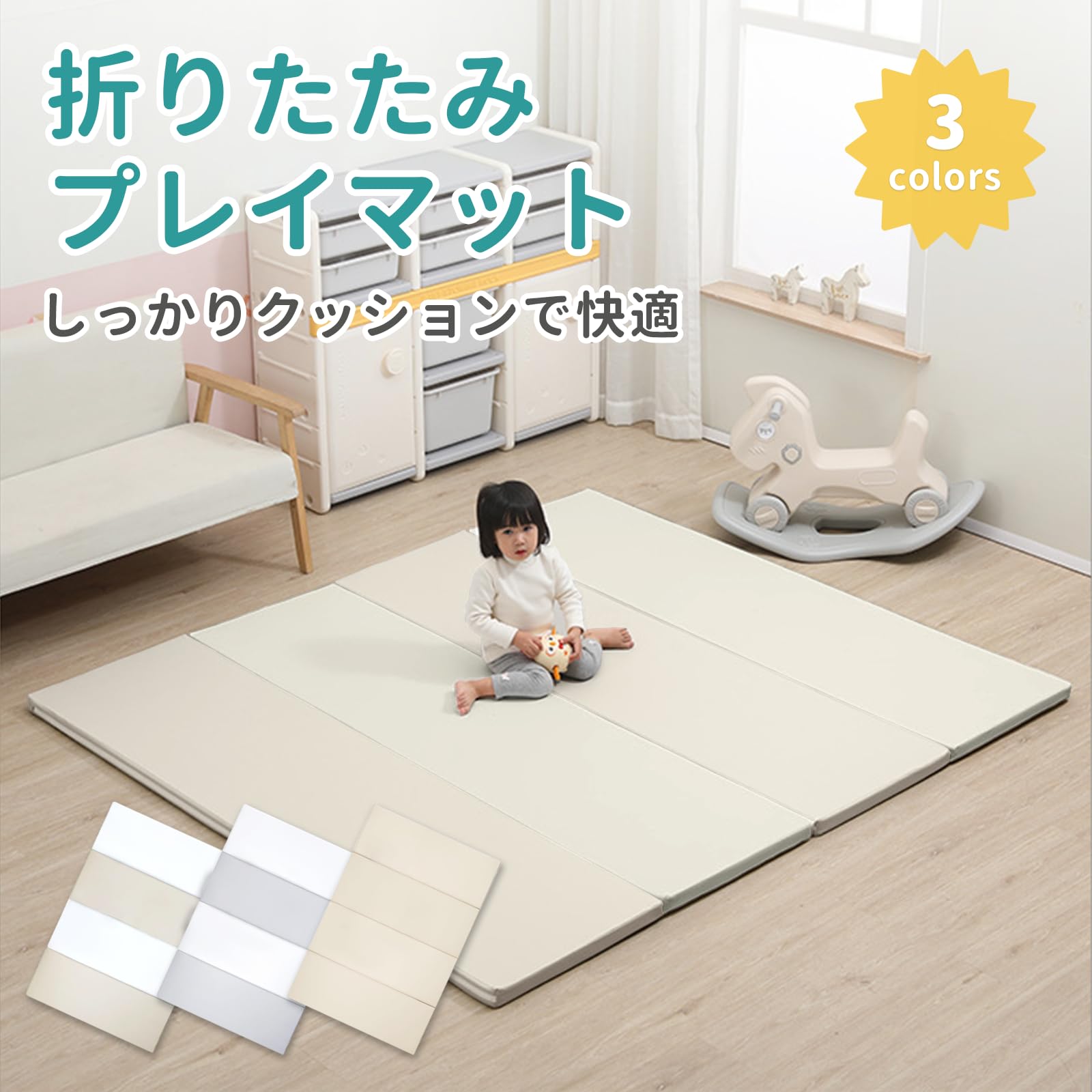 Amazon | プレイマット 赤ちゃん 厚さ4cm ベビーマット 大判 厚手 