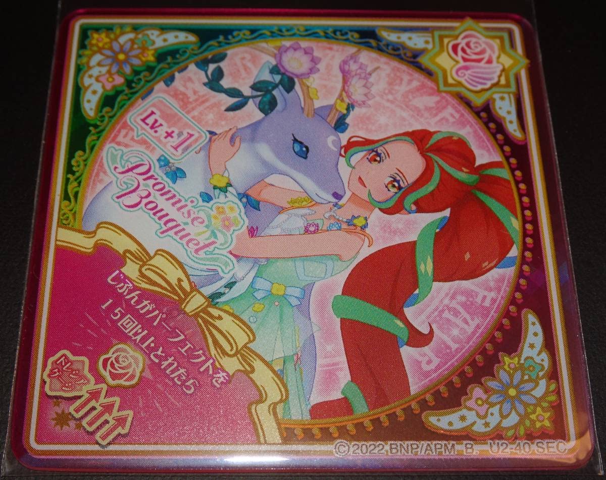 アイカツプラネット ユニットステージ 2弾 sec ミスティカル