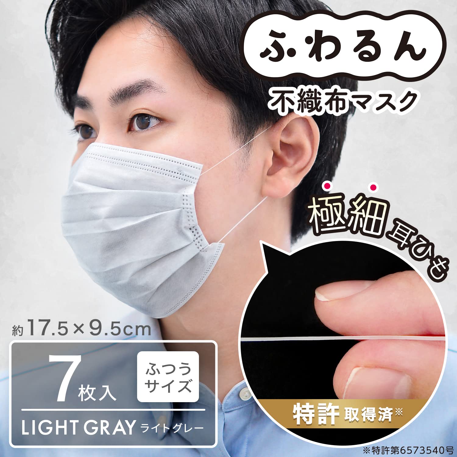 Amazon.co.jp: レック 極細耳ひも マスク ふわるん (ふつうサイズ 7枚