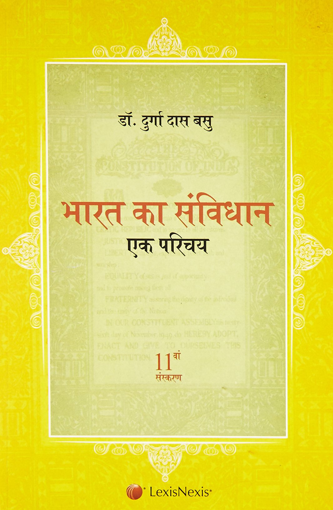 Bharat Ka Samvidhan Ek Parichaya (Translation) - Hindi