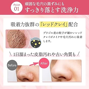 Amazon | ホットクレンジング クレンジング メイク落とし 【新