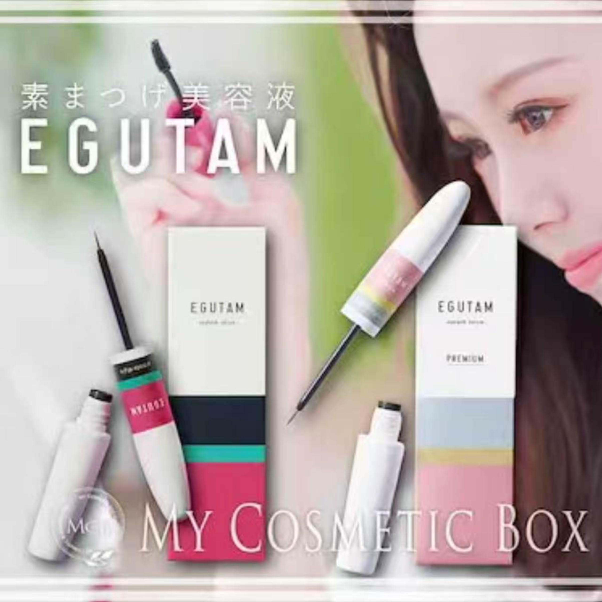 Amazon.co.jp: EGUTAM (エグータム) まつ毛美容液 2ml 正規品 (PREMIUM