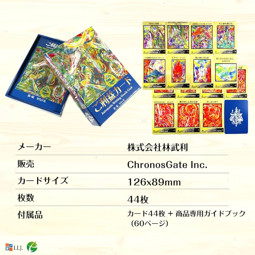 Amazon.co.jp: I.I.J オラクルカード ご利益カード Automatic Writing Amazon.co.jp: I.I.J オラクルカード ご利益カード Automatic Writing