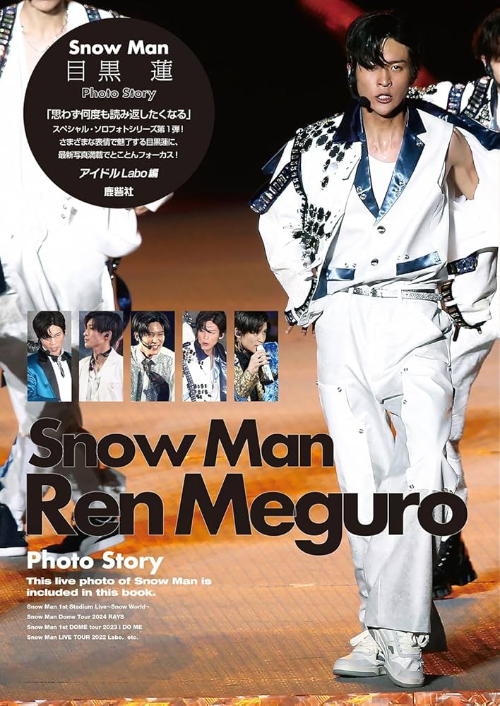 目黒蓮 公式写真 324枚まとめ売り 全てソロ Man 目黒蓮 公式写真 324枚まとめ売り 全てソロ Man 目黒蓮 公式写真 324