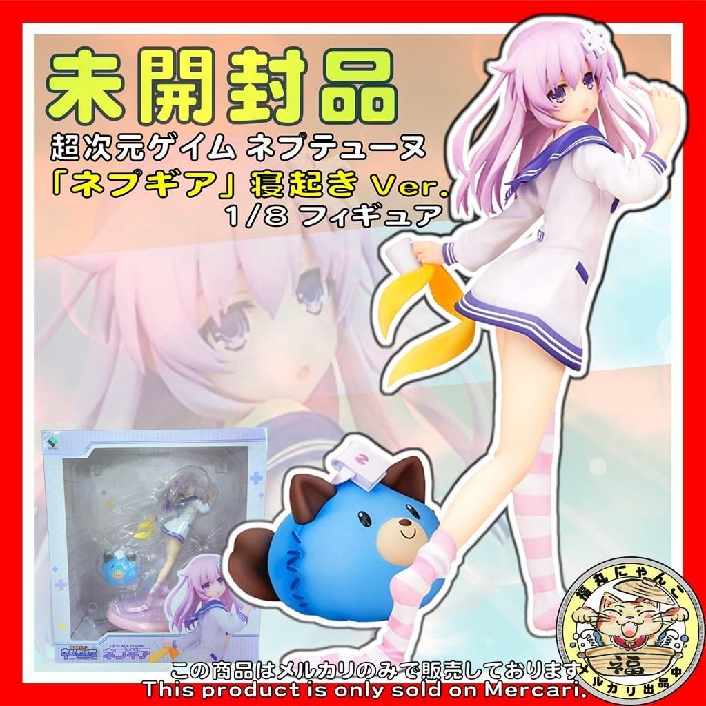 ネプギア 寝起きVer. 「超次元ゲイム ネプテューヌ」 あみあみ限定特典】超次元ゲイム ネプテューヌ 「ネプギア