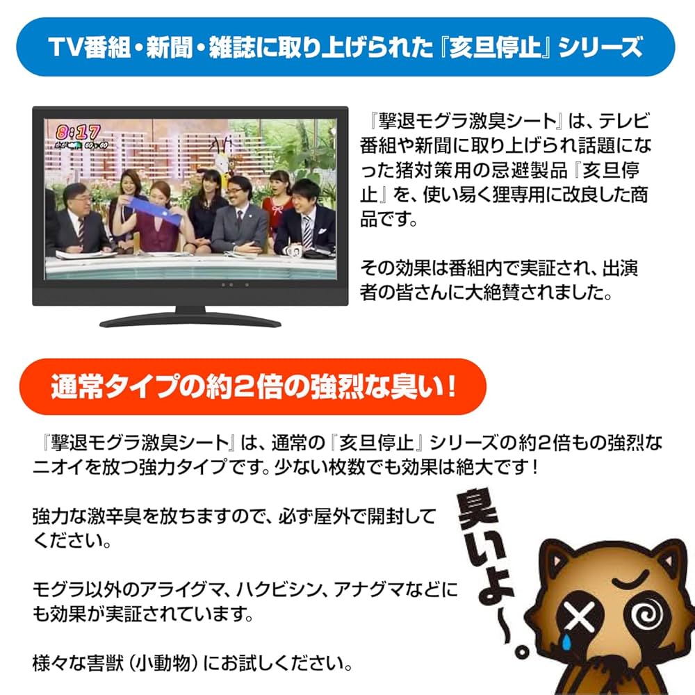撃退モグラ激臭シート 30個入 激辛臭が約２倍の強力タイプ 効果は驚きの１年間！ Amazon | 撃退モグラ激臭シート 30個入 もぐら対策 激辛臭が約2