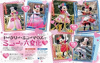 ディズニーファン 2022年分 12冊 ディズニーファン 2022年 12 月号