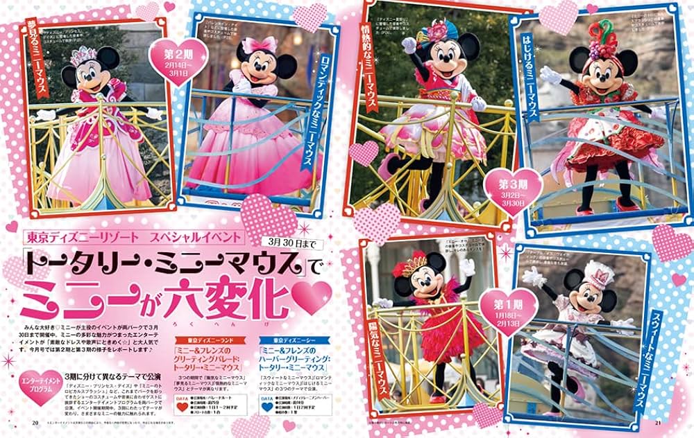 ディズニーファン 2022年分 12冊 ディズニーファン 2022年 12 月号 ディズニーファン 2022年分 12冊 ディズニーファン 2022年 12 月号