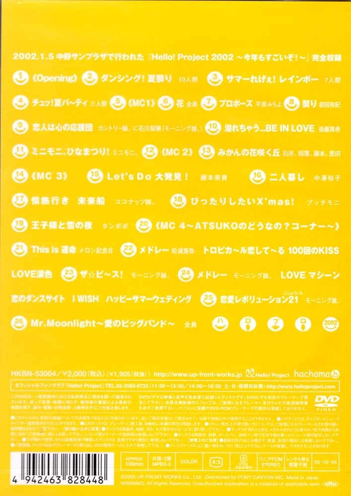Amazon.co.jp: Hello!Project 2002 ~今年もすごいぞ!~ [DVD