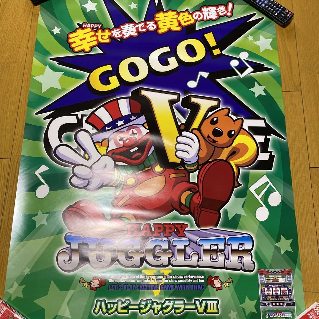 【非売品】ゴーゴージャグラー B1 サイズ 超特大 ポスター 非売品】ゴーゴージャグラー B1 サイズ 超特大 ポスター Amazon