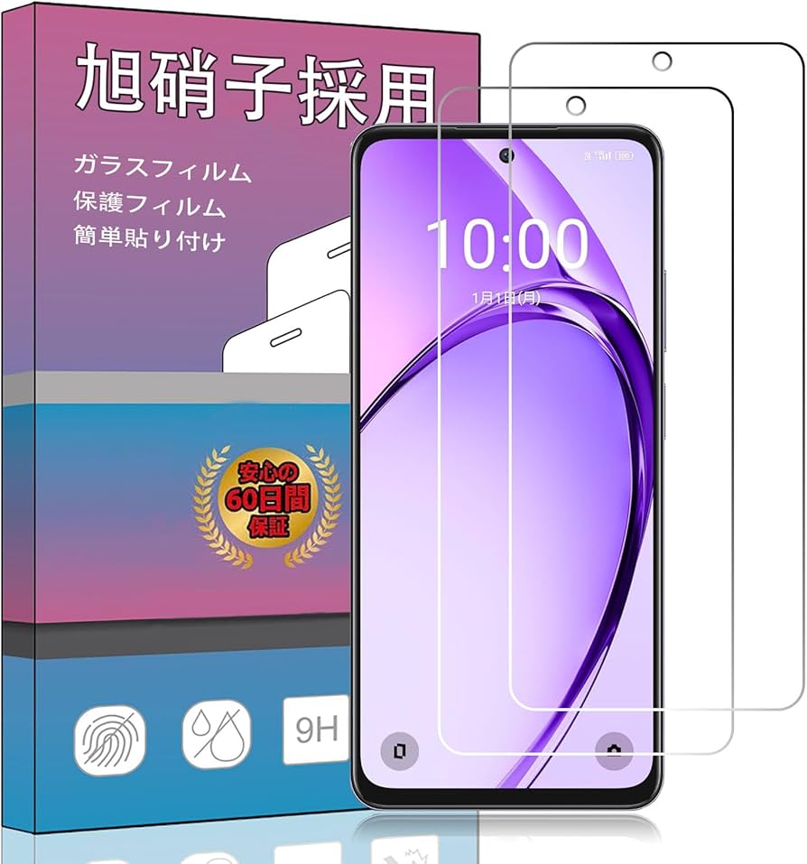 Amazon | 【2枚セット】対応 OPPO A3 5G 用のガラスフィルム 【操作に