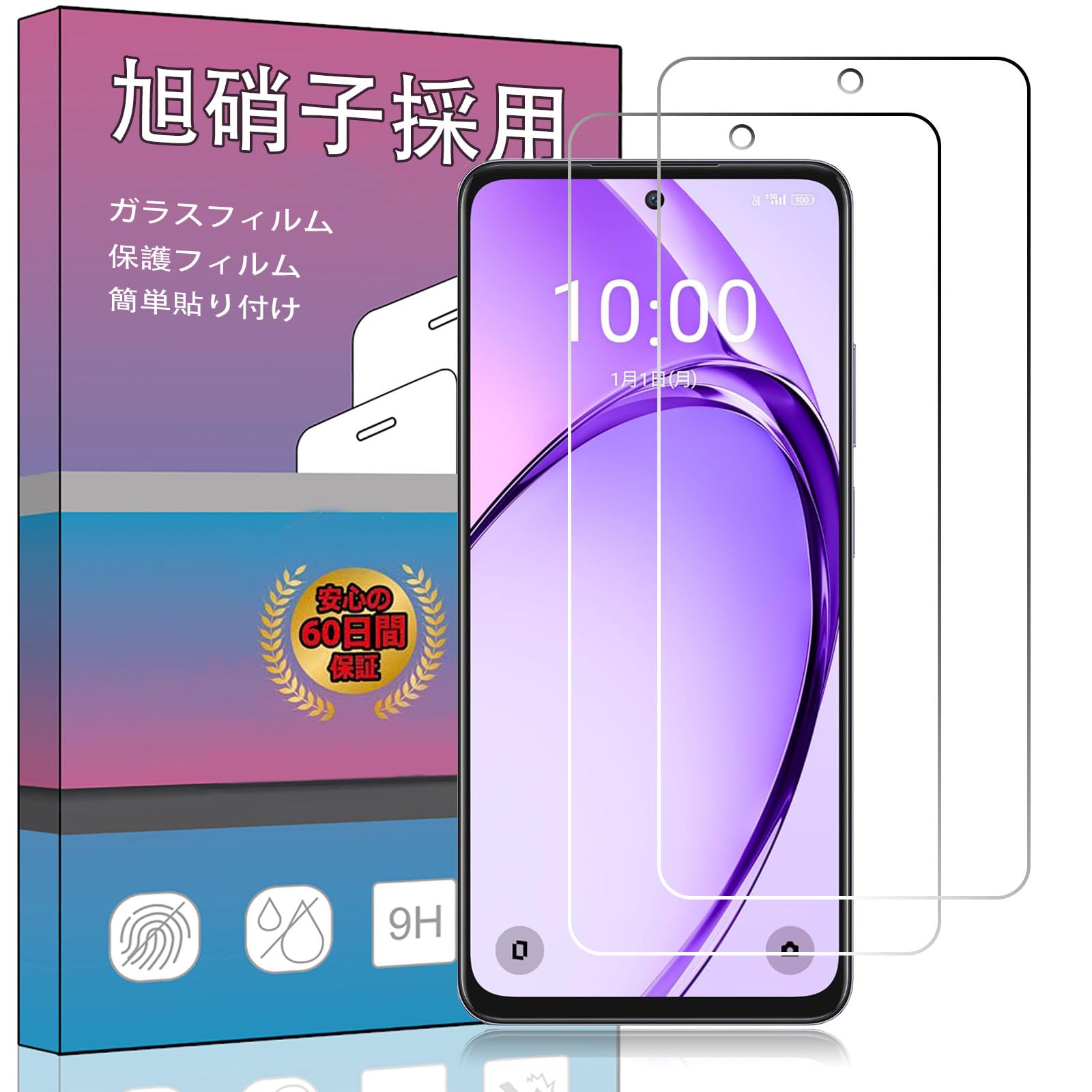 Amazon | 【2枚セット】対応 OPPO A3 5G 用のガラスフィルム 【操作に