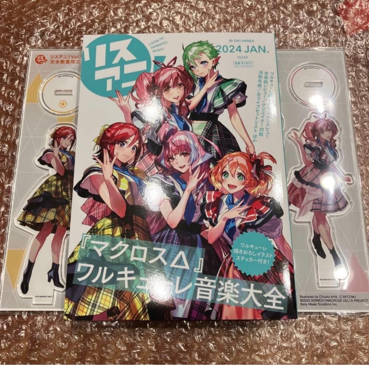 Amazon.co.jp: リスアニVol53 マクロスΔ ワルキューレ音楽大全 