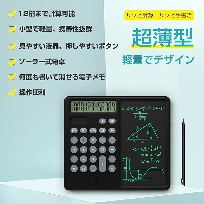 Amazon Co Jp Amazon 限定ブランド Guyucom 電卓付き電子メモパッド 計算機 12桁 6 5インチ デジタルメモ 簿記 ソーラー電池 シンプル電卓 おしゃれ 多機能コンパクト 学習 ビジネス 両用 税計算 文房具 オフィス用品 Amazon Co Jp Amazon 限定ブランド Guyucom 電卓付き電子メモパッド 計算機 12桁 6 5インチ デジタルメモ 簿記 ソーラー電池 シンプル電卓 おしゃれ 多機能コンパクト 学習 ビジネス 両用 税計算 文房具 オフィス用品