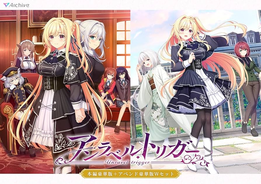 Amazon.co.jp: アンラベル・トリガー 本編豪華版＋アペンド豪華版 W