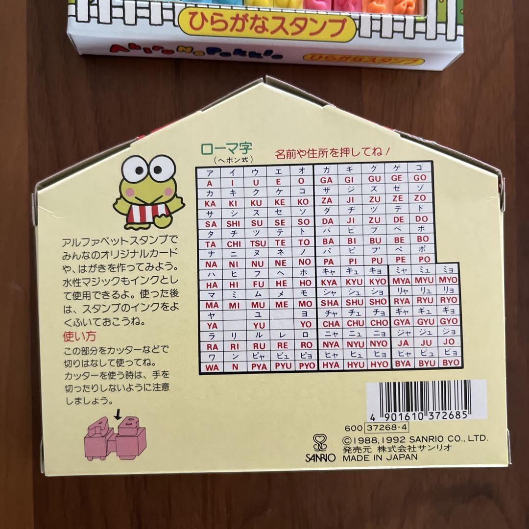 フェリシモ コレクショはんこ 1000のしるしシリーズ(20回予約