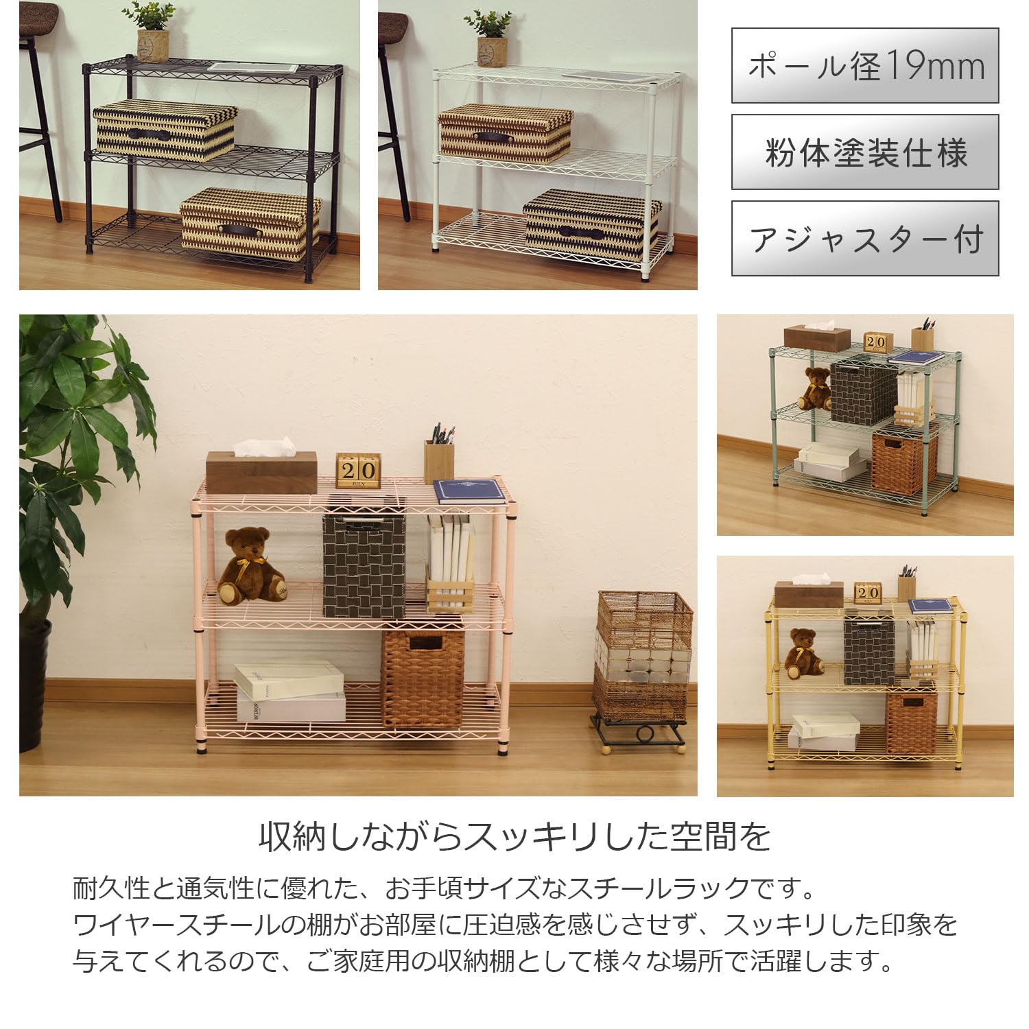 Amazon｜エイアイテック(AITECH) 19Φスチールラックセット 幅75x奥行