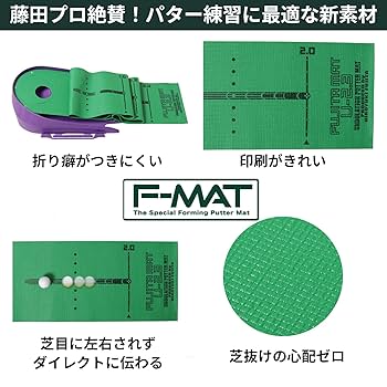 Amazon | Tabata(タバタ) ゴルフ パターマット ゴルフ練習用