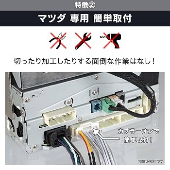 Beat-Sonic TOON-α PA2 アンプ 純正ナビがグレードアップ 〜 純正オーディオ良音キット TOON