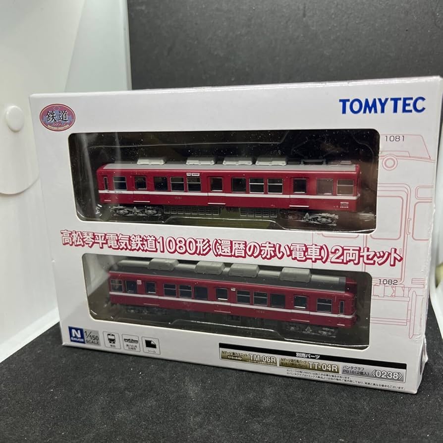 Amazon.co.jp: 還暦の赤い電車 高松琴平電気鉄道1080形 琴電
