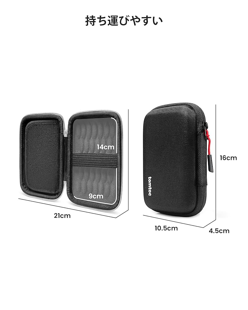 Amazon | tomtoc 2.5インチ 外付けハードディスク収納ケース