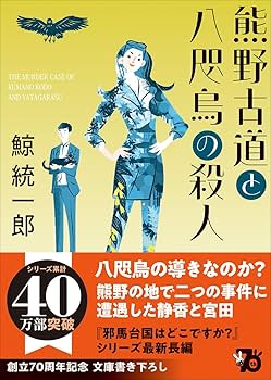 【中古】 「双子座」１２文字の殺人 本格推理＆暗号/講談社/矢島誠 Amazon.co.jp: 名古屋殺人事件 電子書籍: 矢島 誠: Kindleストア