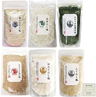 だし塩 6種 詰合せ のどぐろ出汁塩 & あごのだし塩 & 昆布だし塩 あおさ万能調味料 ほたてだし塩 ふぐだし塩 各160ｇはぎの食品 三角屋 omotenasiオリジナル賞味期限シールセット