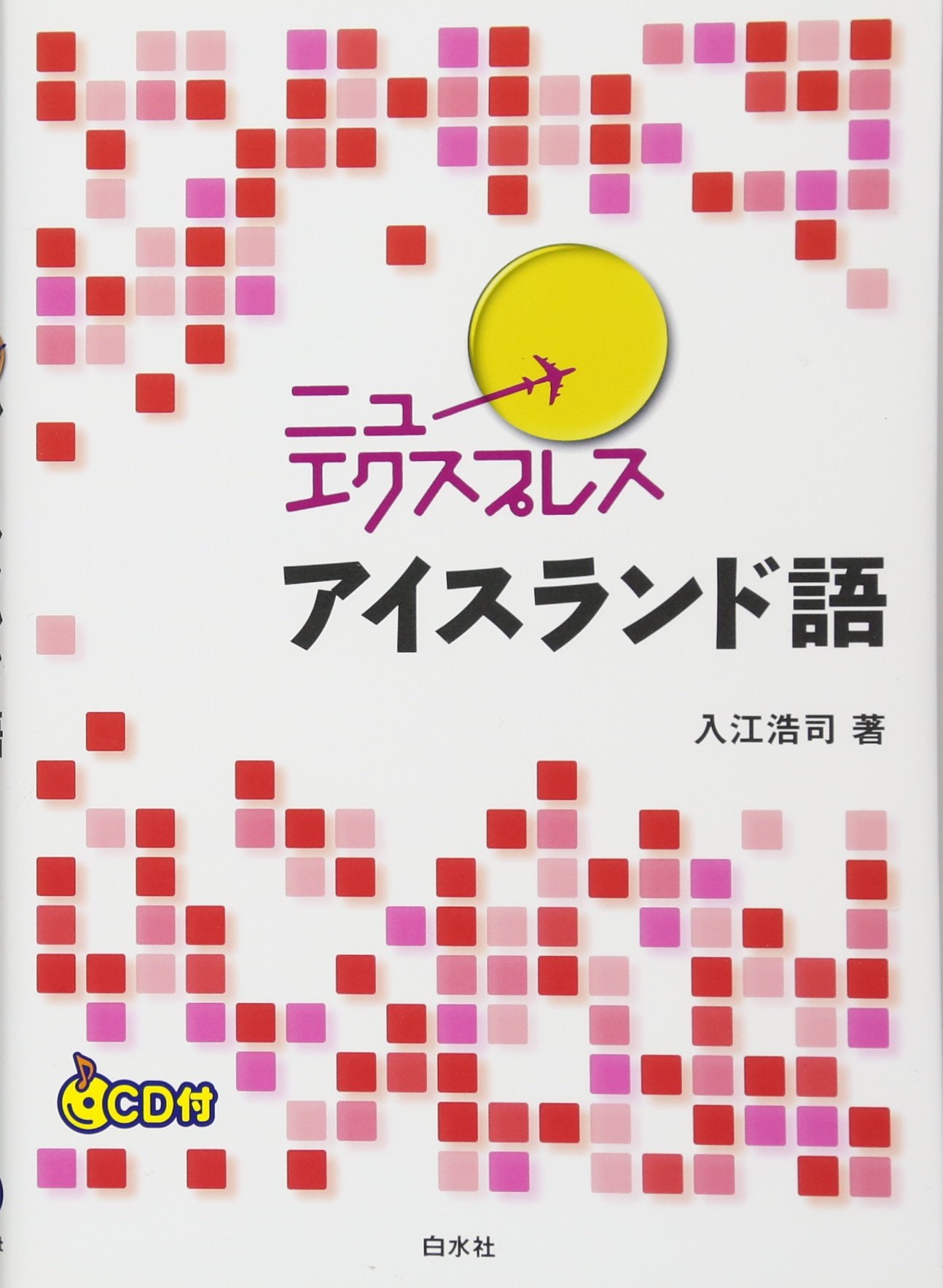 Amazon.com: 入江 浩司: books, biography, latest update