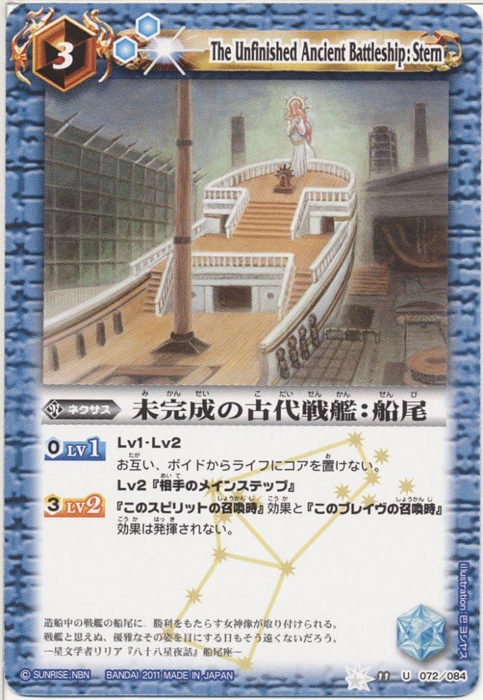 Amazon.co.jp: バトルスピリッツ【未完成の古代戦艦：船尾】BS11