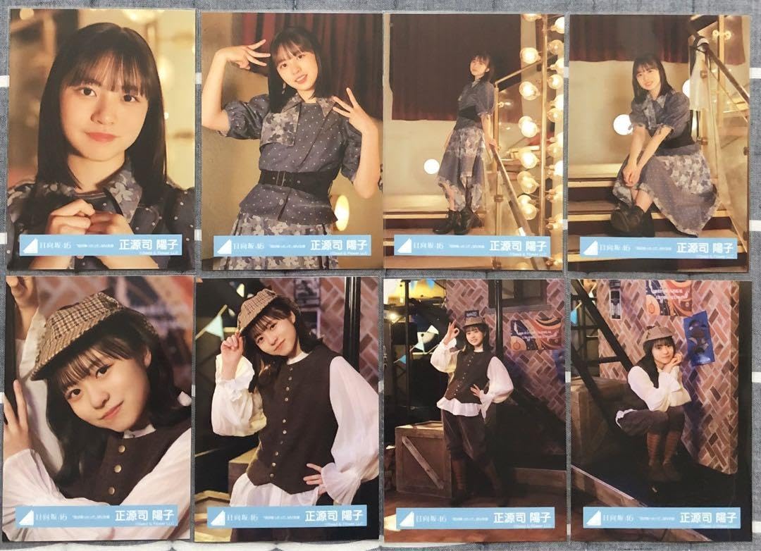 Amazon.co.jp: 日向坂46 正源司陽子 雨が降ったって MV衣装 8種コンプ 