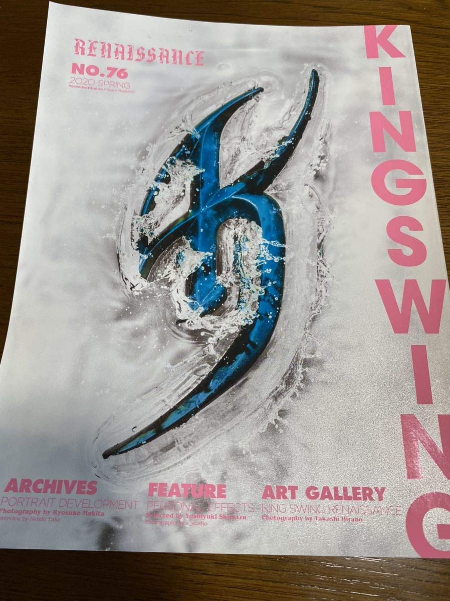 Amazon.co.jp: 氷室京介ファンクラブ会報誌 KING SWING No.076