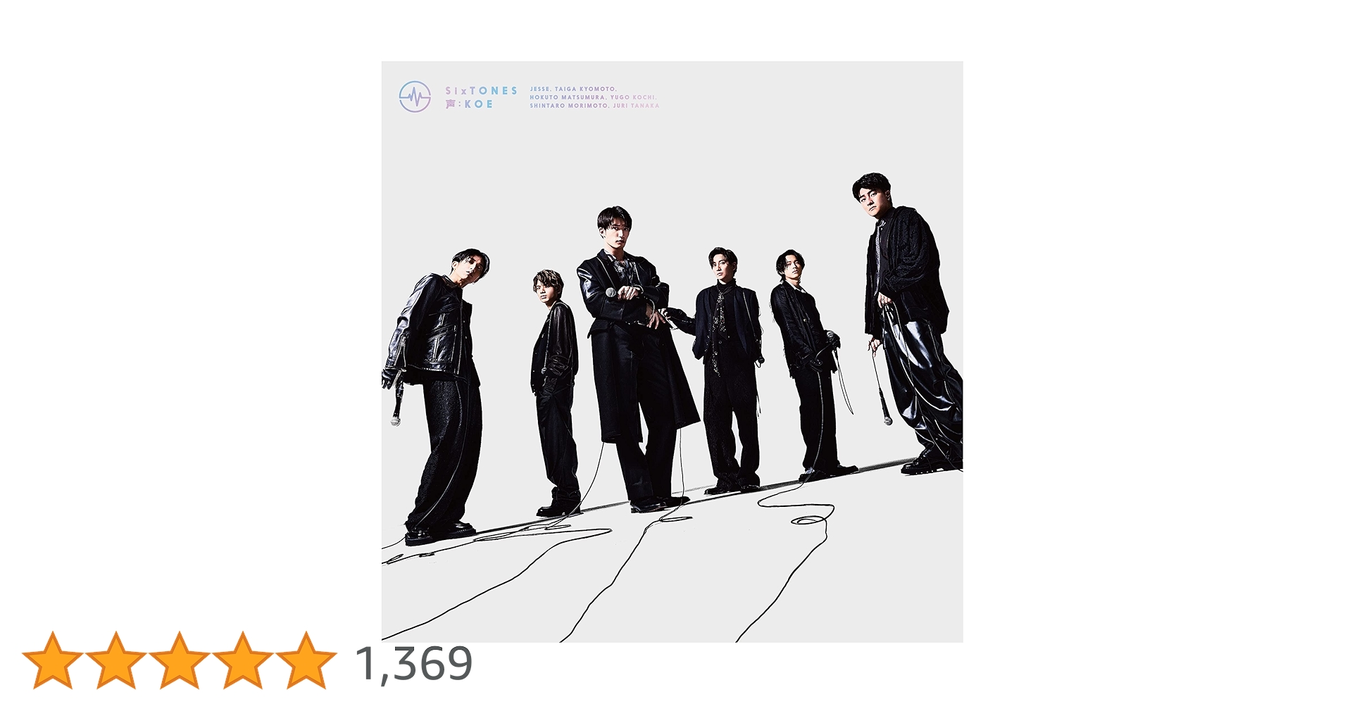 Amazon.co.jp: 声 (通常盤) - SixTONES: ミュージック