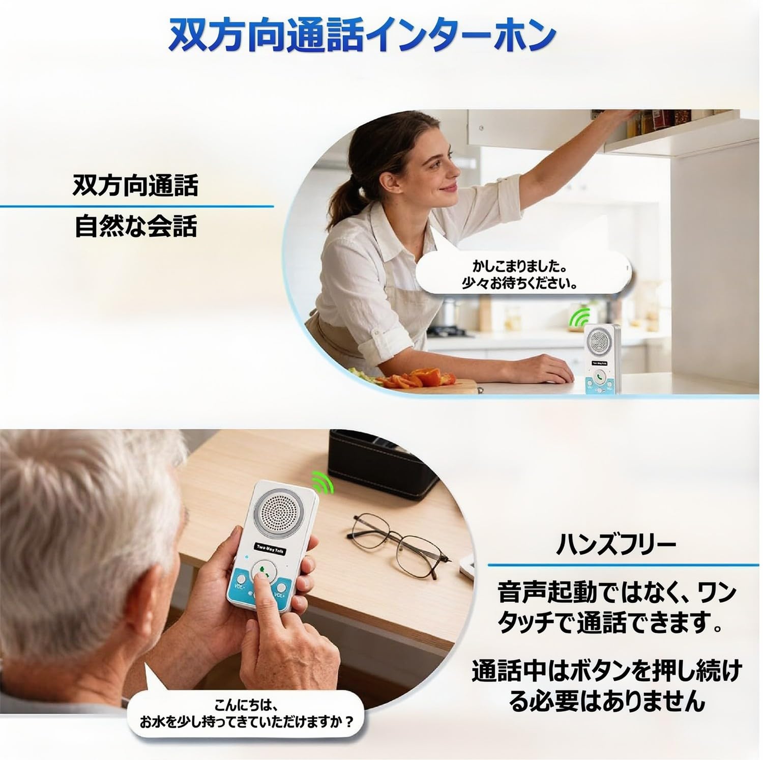 Amazon.co.jp: HKTK ハンズフリー双方向通話 ワイヤレスインターホン 