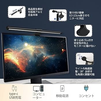 Amazon.co.jp : モニターライト 41cm モニター掛け式ライト