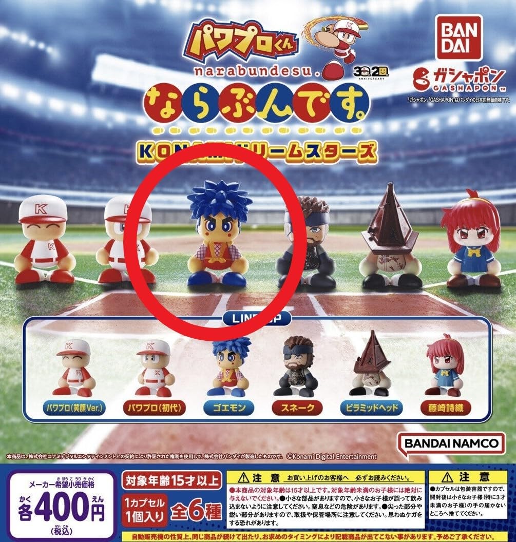 て*ん様 パワフルプロ野球 パワプロくん ならぶんです。 第1弾 第2弾 コンプ パワフルプロ野球 パワプロくんならぶんです。KONAMIドリーム