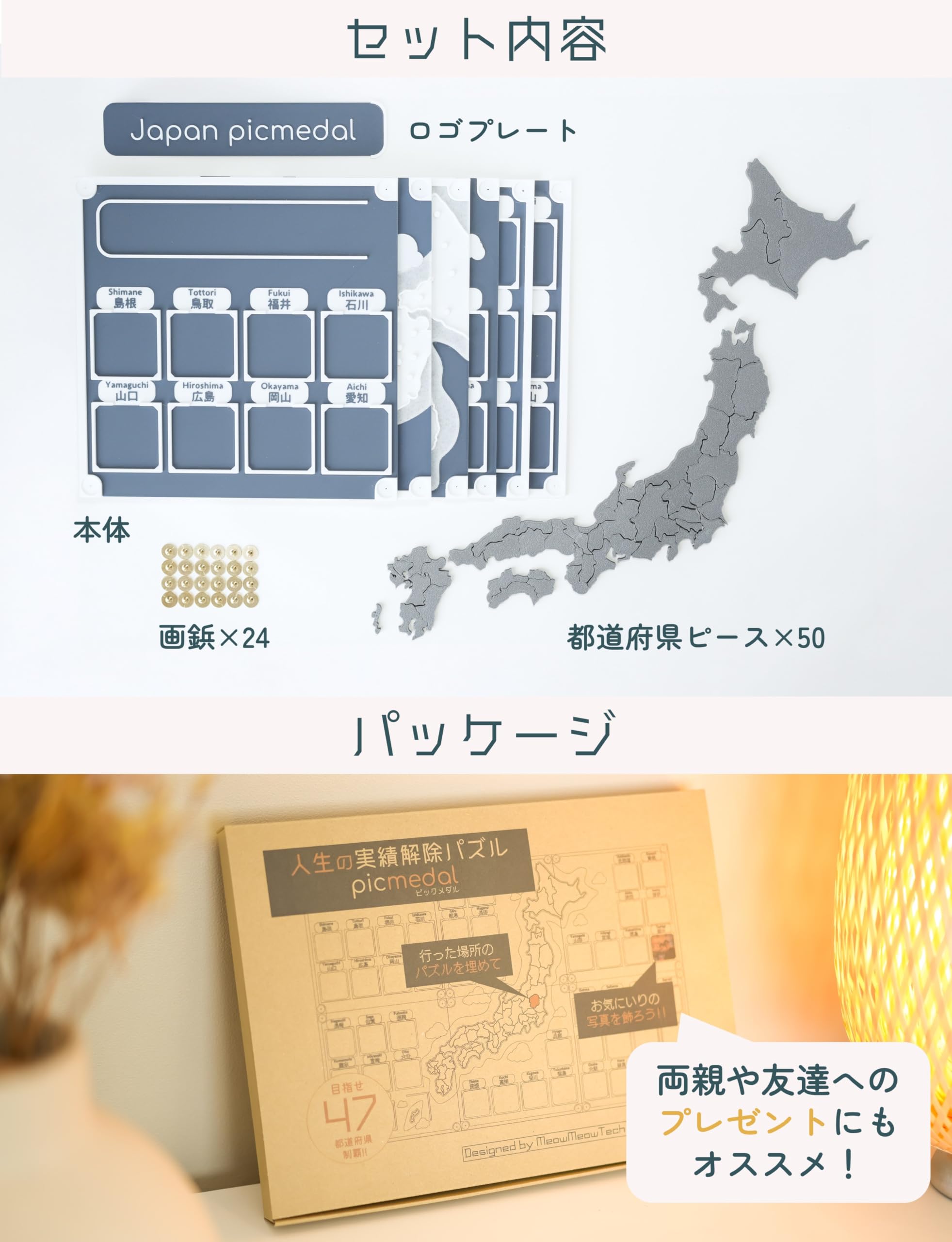 【無地プレートセット】人生の実績解除パズル 日本地図 パズル フォトフレーム Amazon.co.jp: 人生の実績解除パズル picmedal 日本地図 トラベル