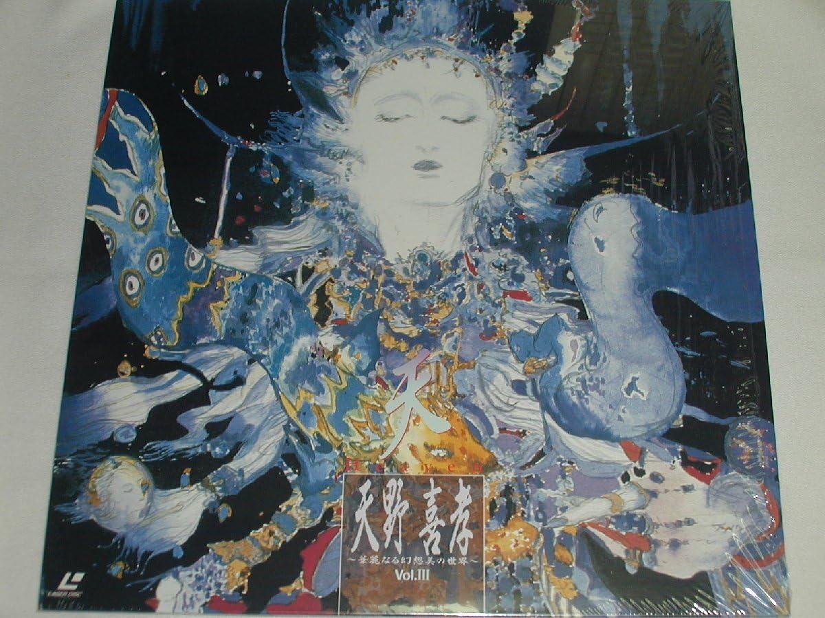 Amazon.co.jp: （LD：レーザーディスク）天野喜孝 ～華麗なる幻想美