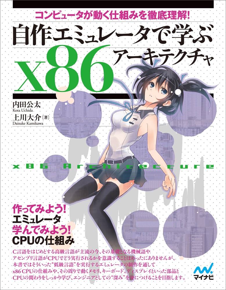 究極!!X68000エミュレータ【書籍】 Amazon.co.jp: 究極!! X68000エミュレータ : 高木 啓多: 本