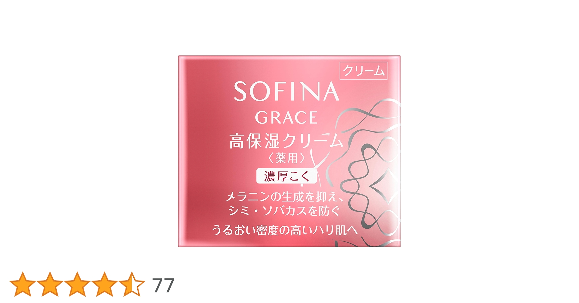 Amazon | ソフィーナグレイス 高保湿クリーム(美白) 濃厚こく