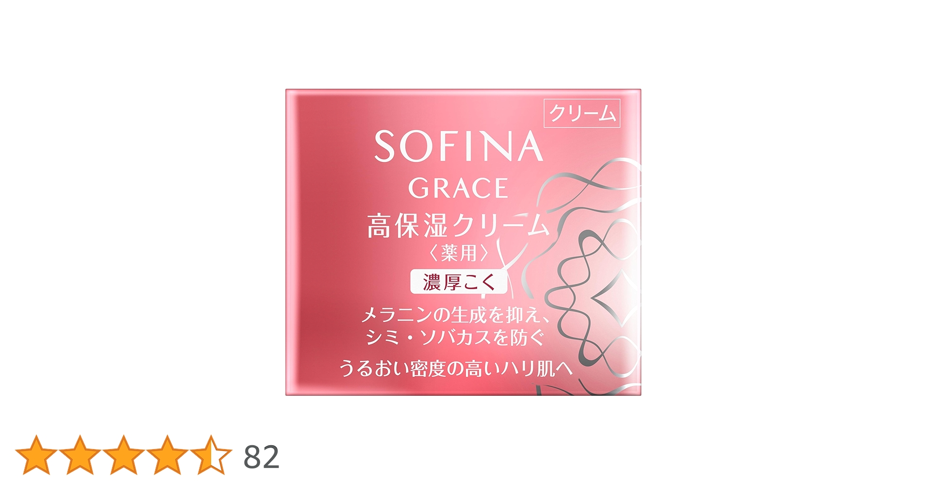 花王 SFグレイス 高保湿ローション☆クリーム美白濃厚 Amazon | ソフィーナグレイス 高保湿クリーム(美白) 濃厚こく【医薬部