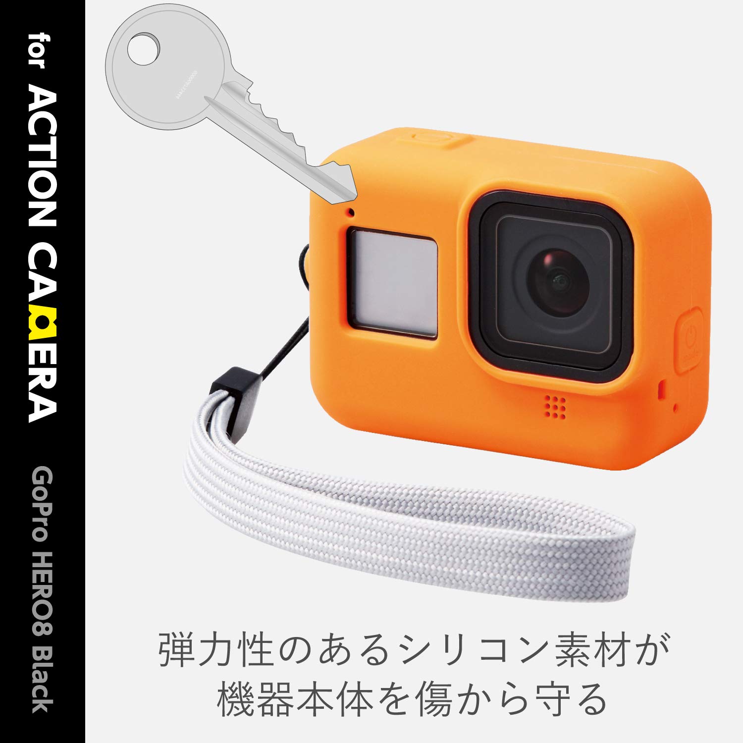 Amazon | エレコム GoPro HERO8 Black ケース シリコン素材 オレンジ 