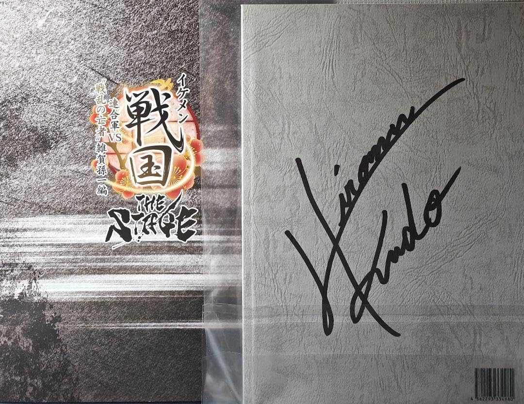 Amazon.co.jp: イケメン戦国 戦ステ 前田慶次 工藤大夢 全通 Amazon.co.jp: イケメン戦国 戦ステ 前田慶次 工藤大夢 全通