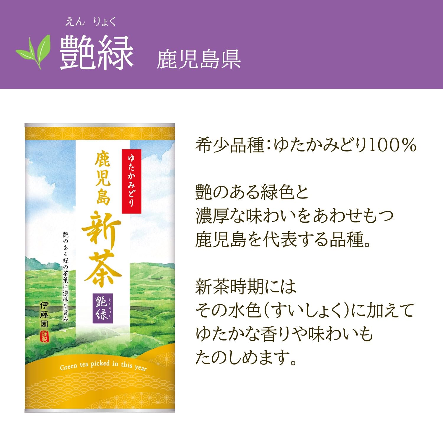 新茶 鹿児島 艶緑 ゆたかみどり70g×4本 茶葉 緑茶 煎茶 日本茶 新茶 鹿児島 艶緑 ゆたかみどり70g×4本 茶葉 緑茶 煎茶 日本茶