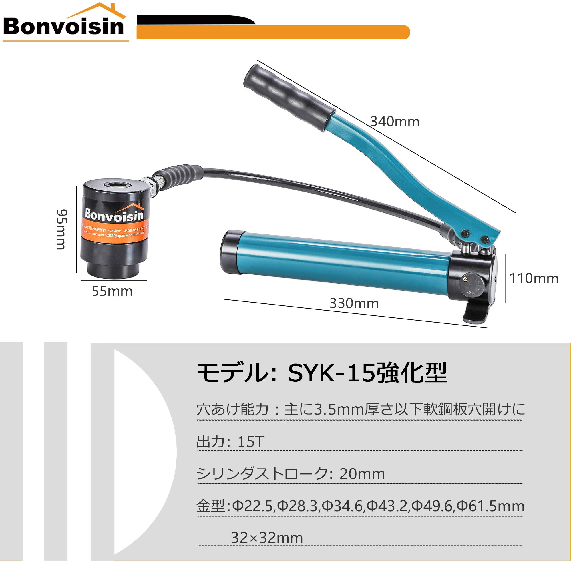 Amazon | Bonvoisin 油圧パンチャー 油圧パンチ 15トン 3.5mm厚さ以下 