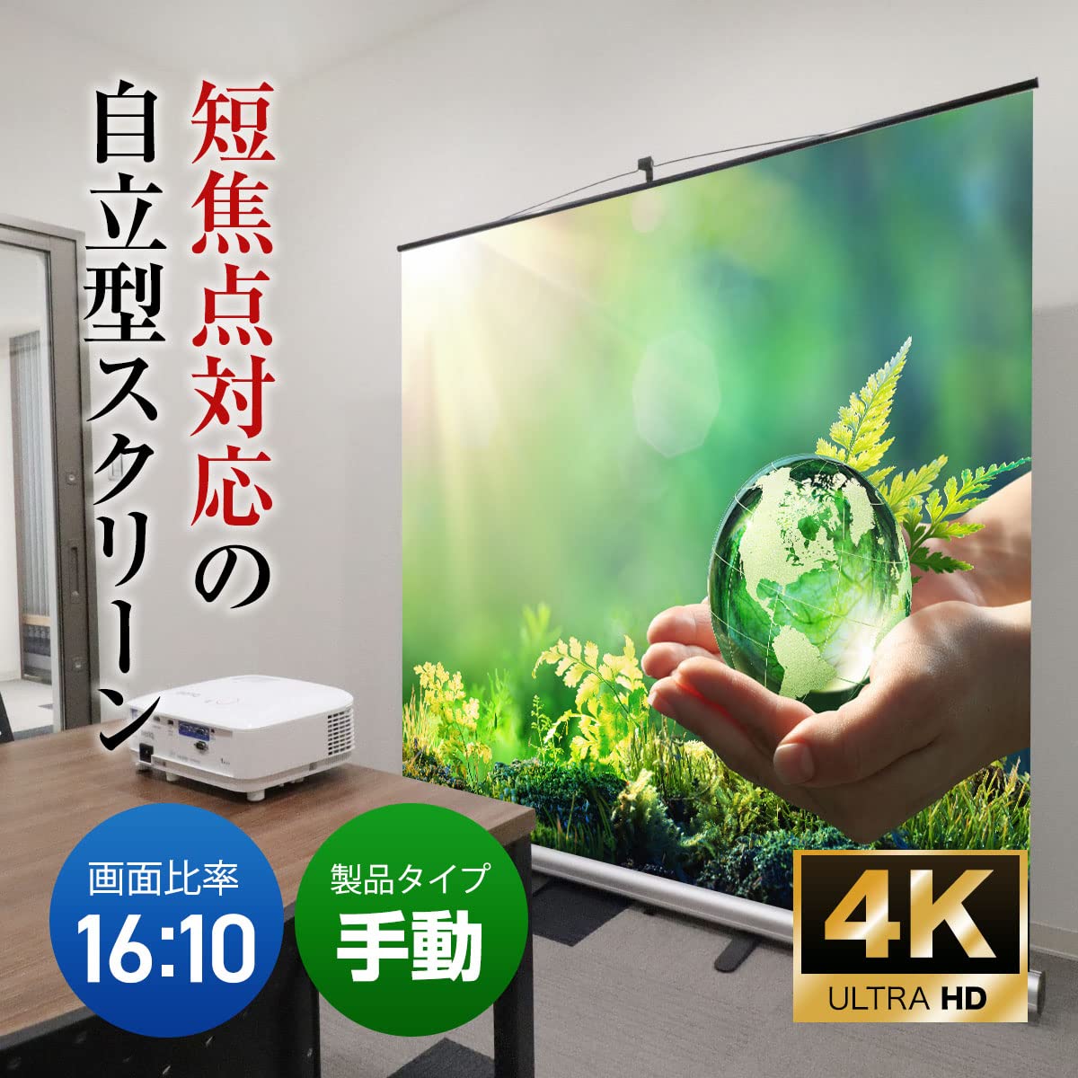 Amazon | シアターハウス プロジェクター スクリーン 【短焦点