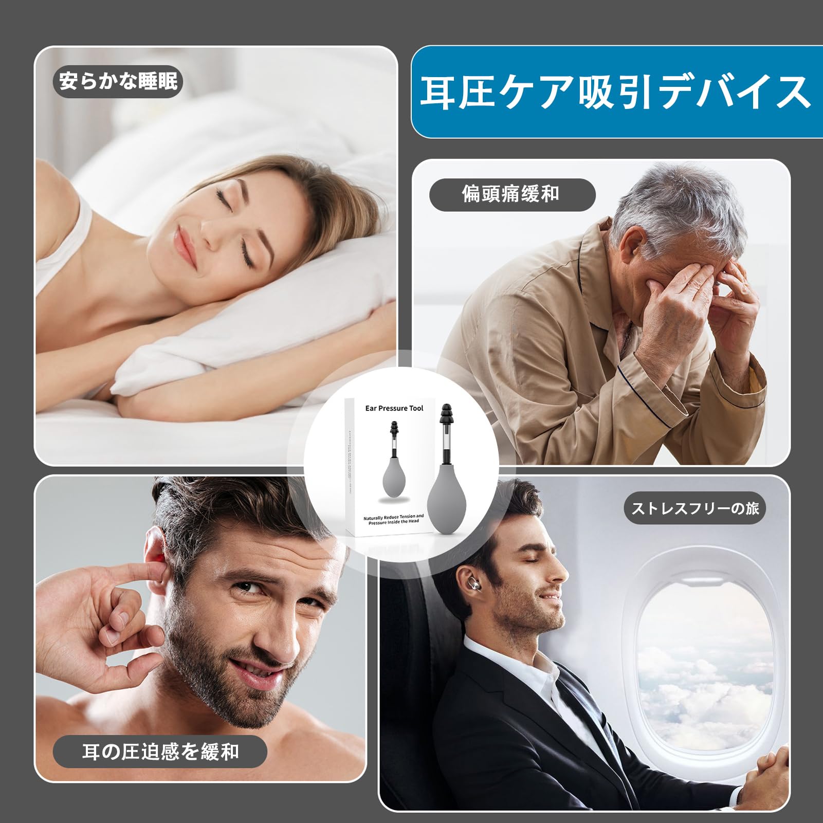 Amazon.co.jp: 耳圧リリーフデバイス 片頭痛緩和及び頭痛製品 イヤー